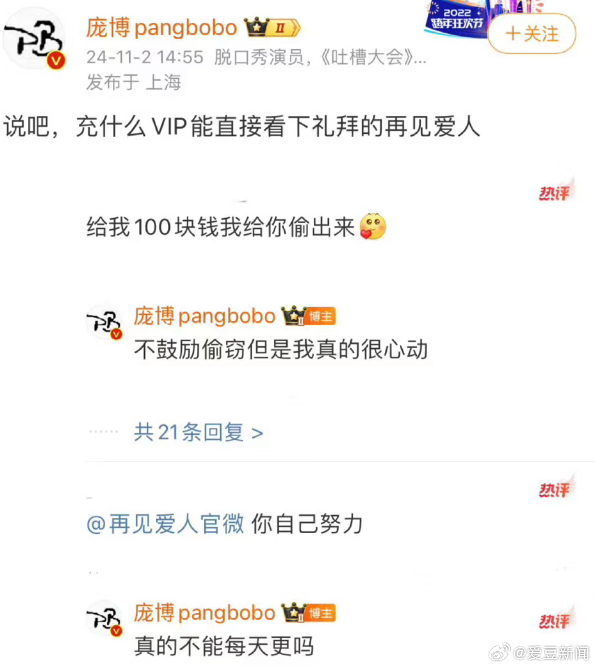 《再见爱人》还真给庞博想出办法来了！但是这样的话杨子需要提前退休吗[doge] 