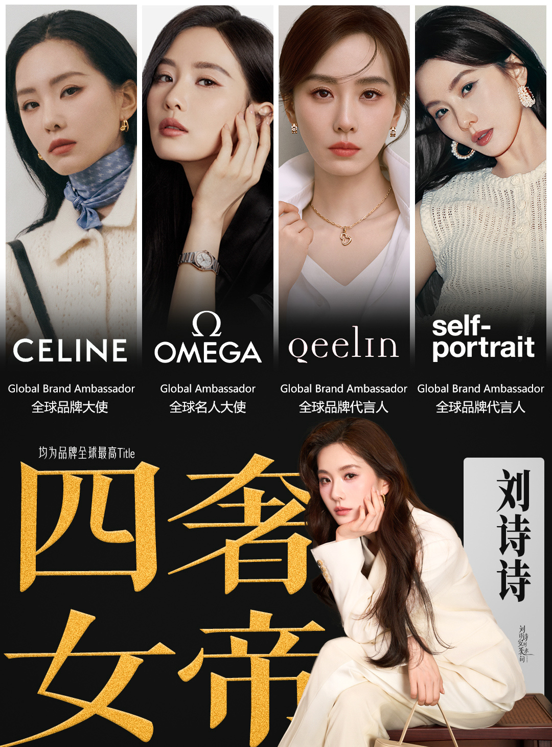 李登科聊刘亦菲7折捡漏刘诗诗代言其实吃瓜群众只要稍微多吃点瓜吃得稍微认真一下，就