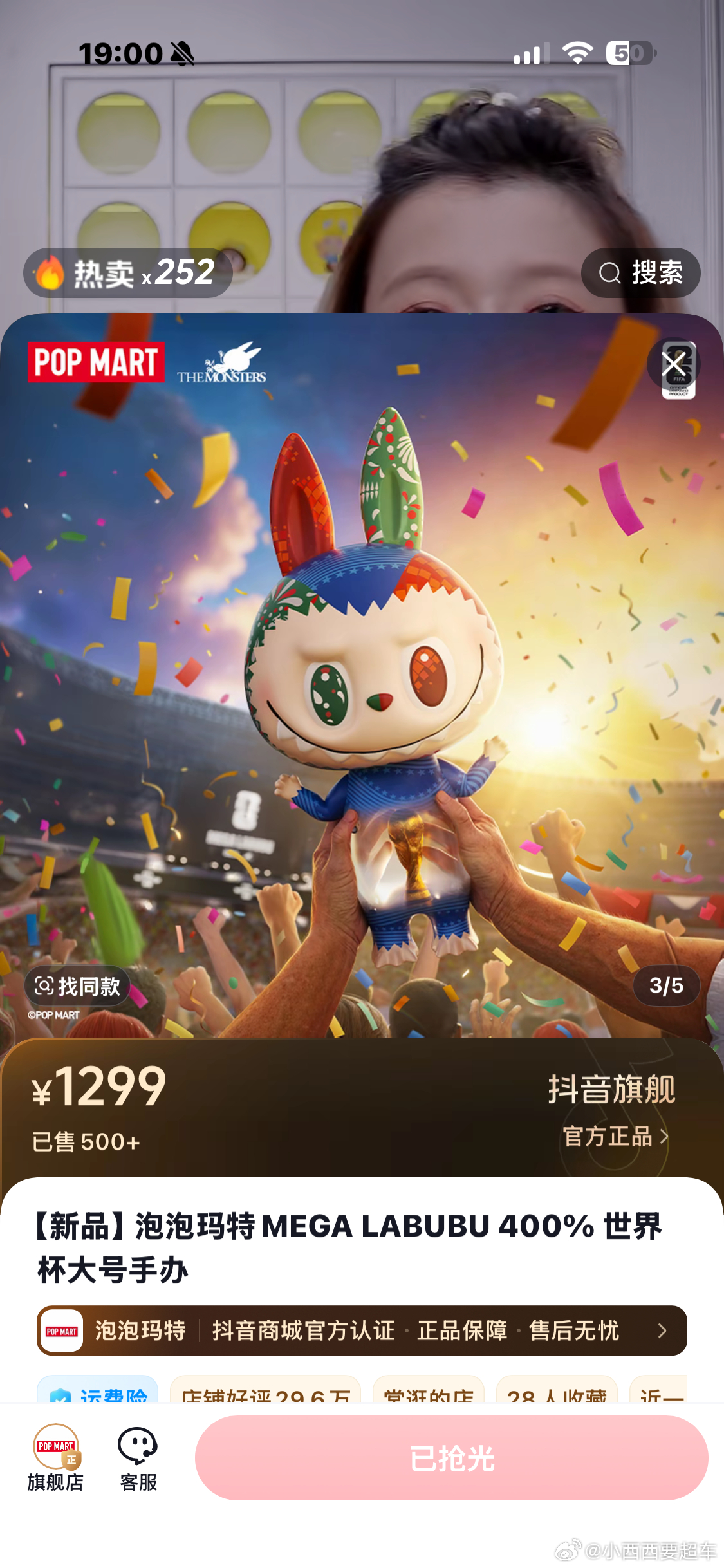 作为labubu重度爱好者，新品真是越看越一言难尽……这个说实话，好看吗？………