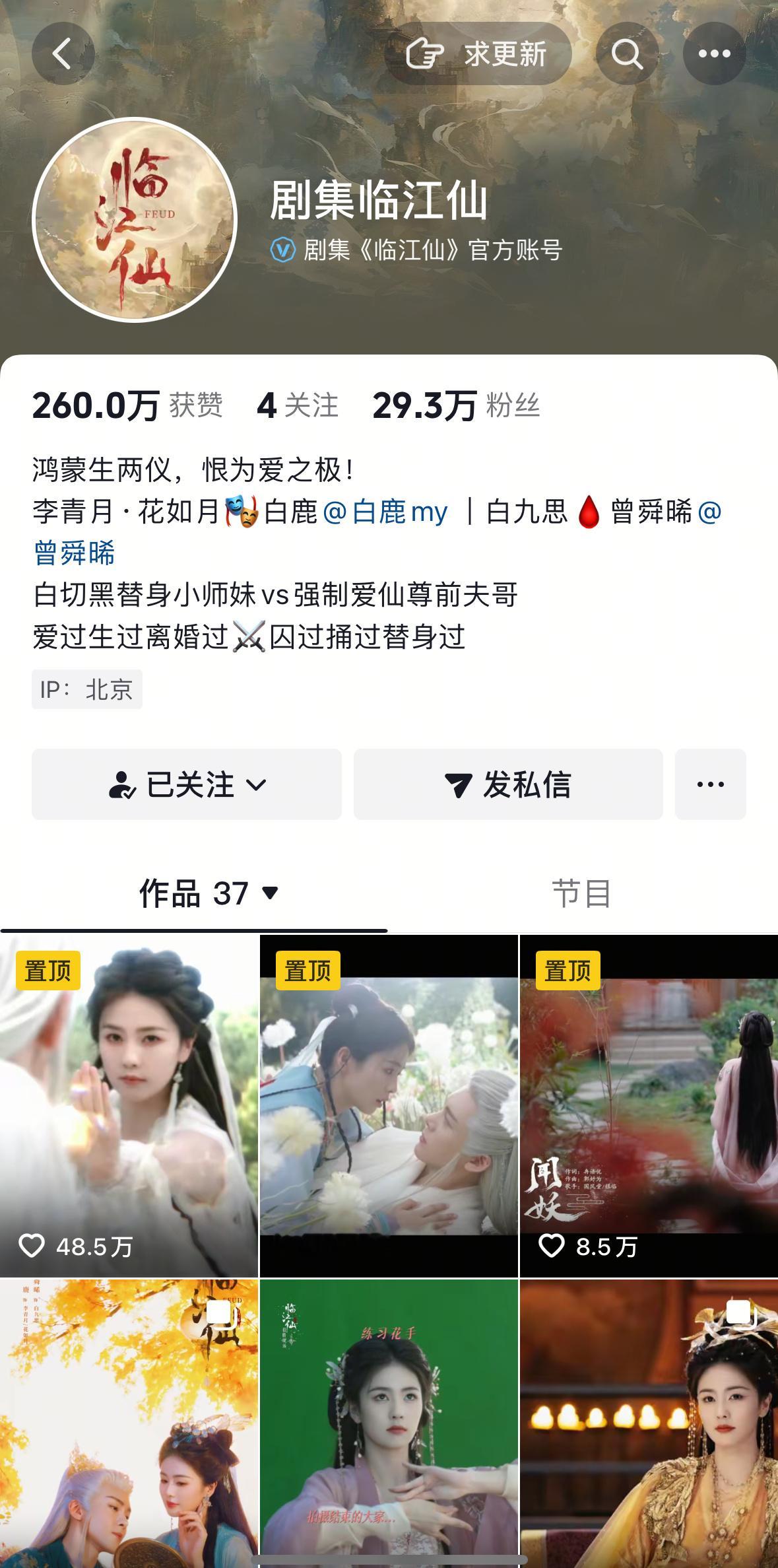 懂事啊又在装修自己的首页了“鸿蒙生两仪 恨为爱之极”我们临江仙经典出圈语录已加入