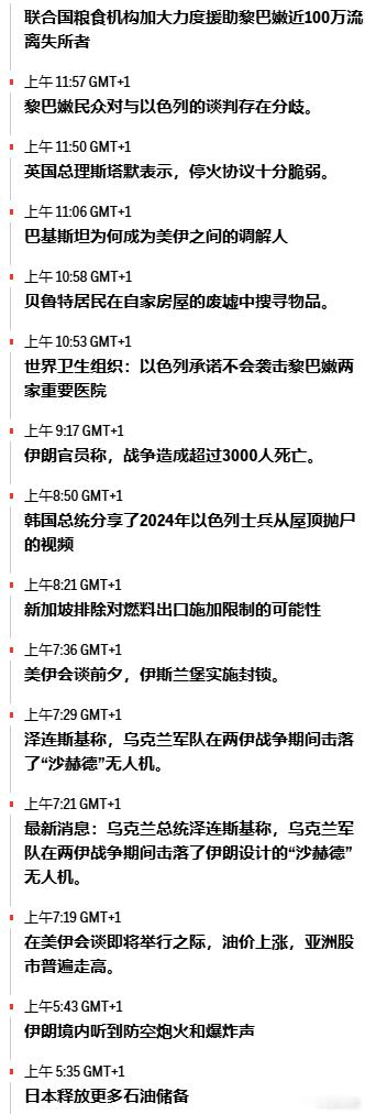 【美以入侵伊朗更新：万斯前往伊斯兰堡参加伊朗会谈】（ABC）在飞往巴基斯坦伊斯兰