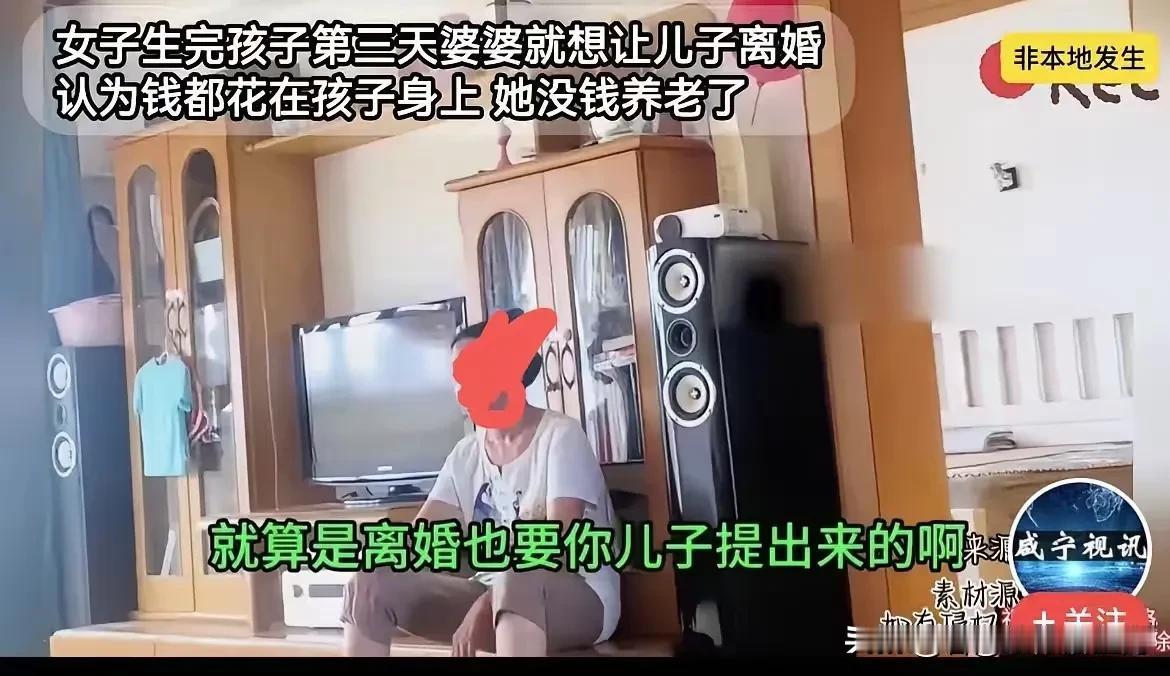 女子生完孩子第三天，婆婆就让儿子与女子离婚，理由是认为儿子的钱都花在孩子身上，她