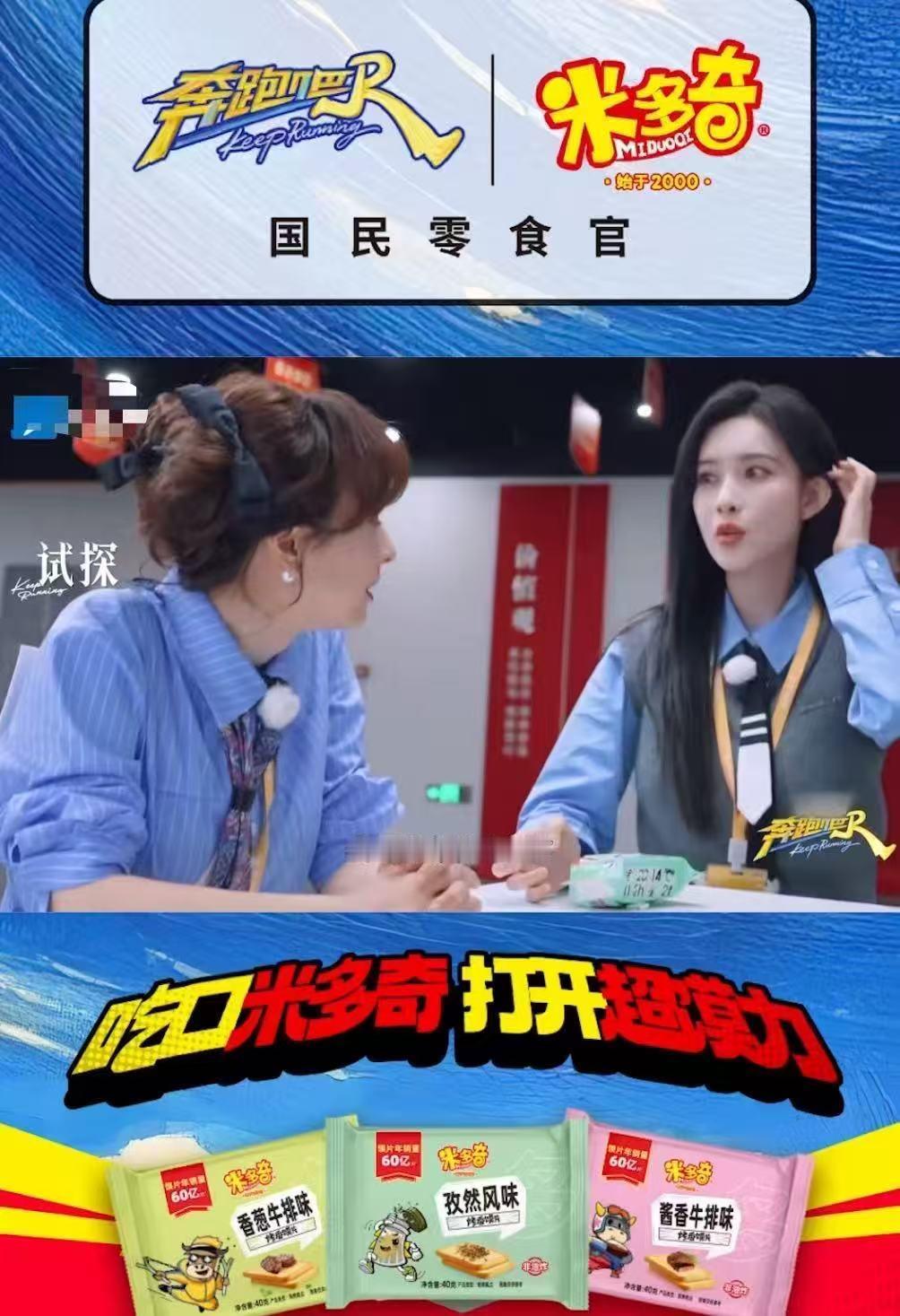 百花杀 孟子义 米多奇每次和明星的合作都是诚意满满啊，这次《百花杀》追剧团伴手礼