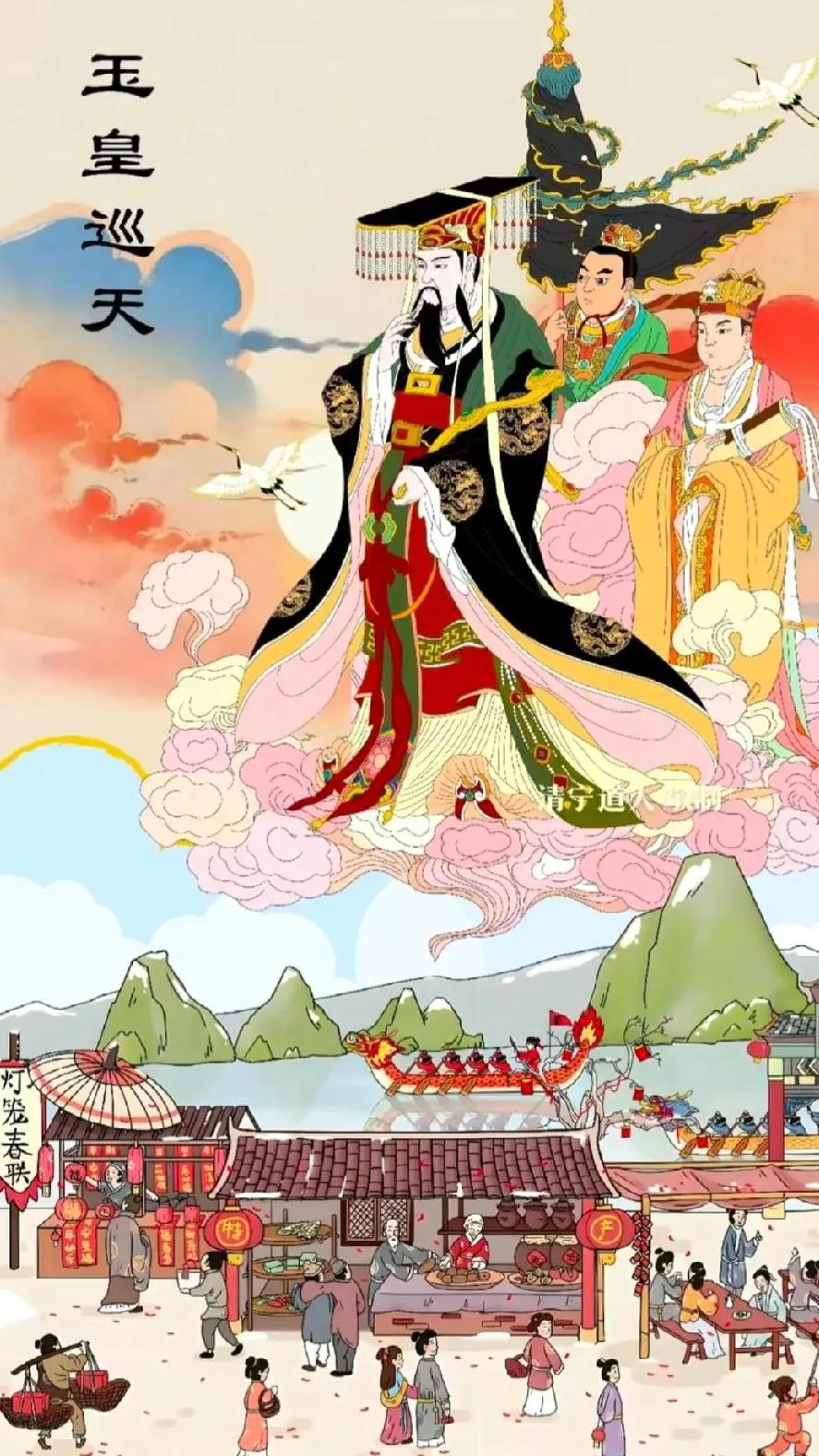《玉皇巡天》
 原创
銮舆凌雾巡三界，
紫盖祥云护帝台。
细察人间善恶事，
权衡
