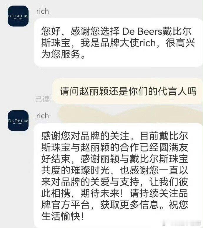 赵丽颖戴比尔斯珠宝到期，一年约[哆啦A梦吃惊] ​​​