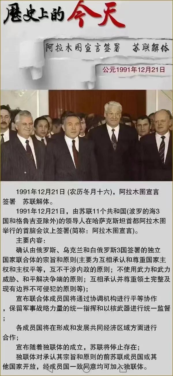 苏联的解体，就发生在32年前……#讨论苏联#
