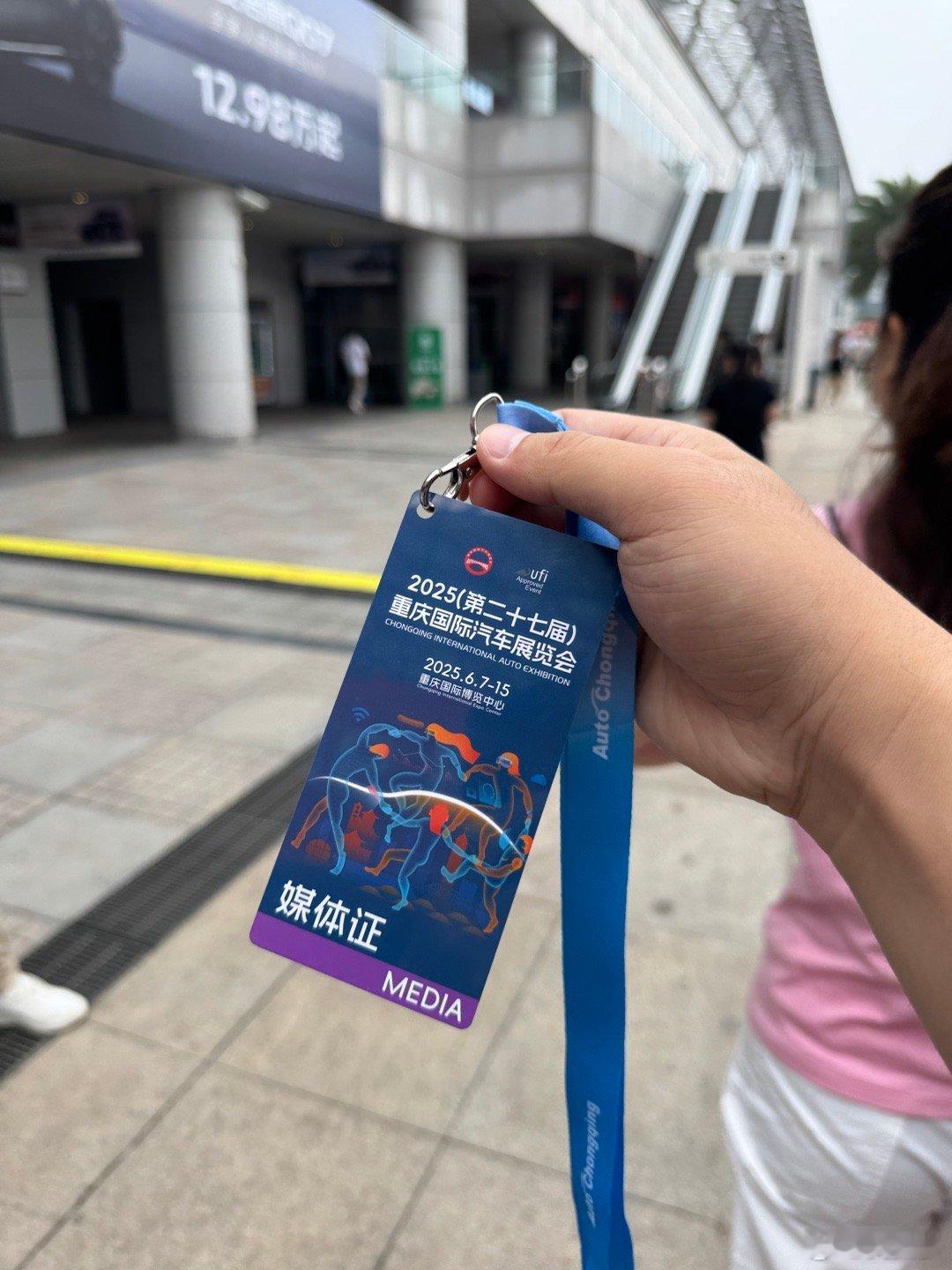 有人来重庆车展偶遇吗[doge] ​​​
