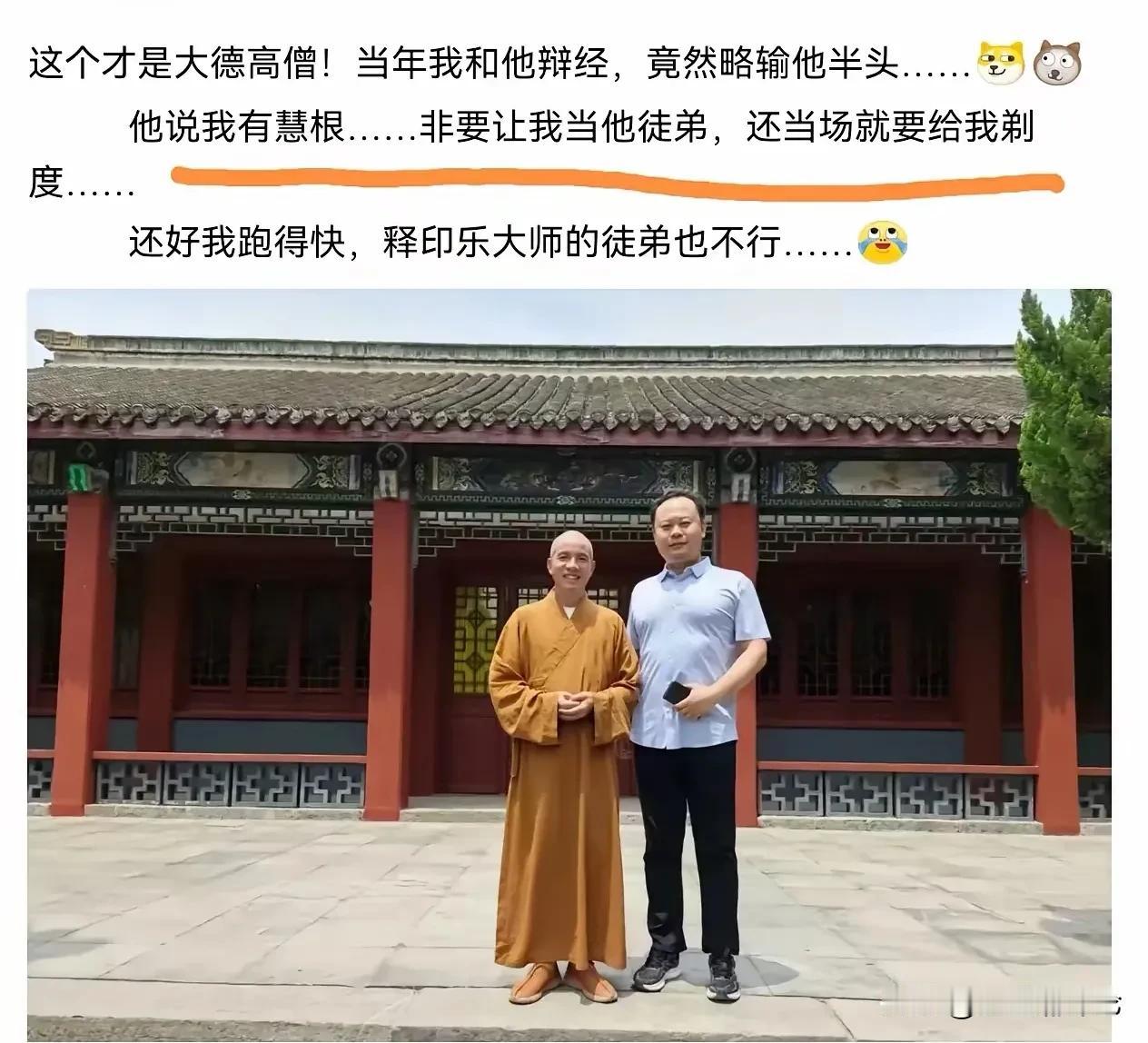 “听风的蚕”朱唯一公布的这张照片是不是有点早了。

根据少林寺管理处2025年7
