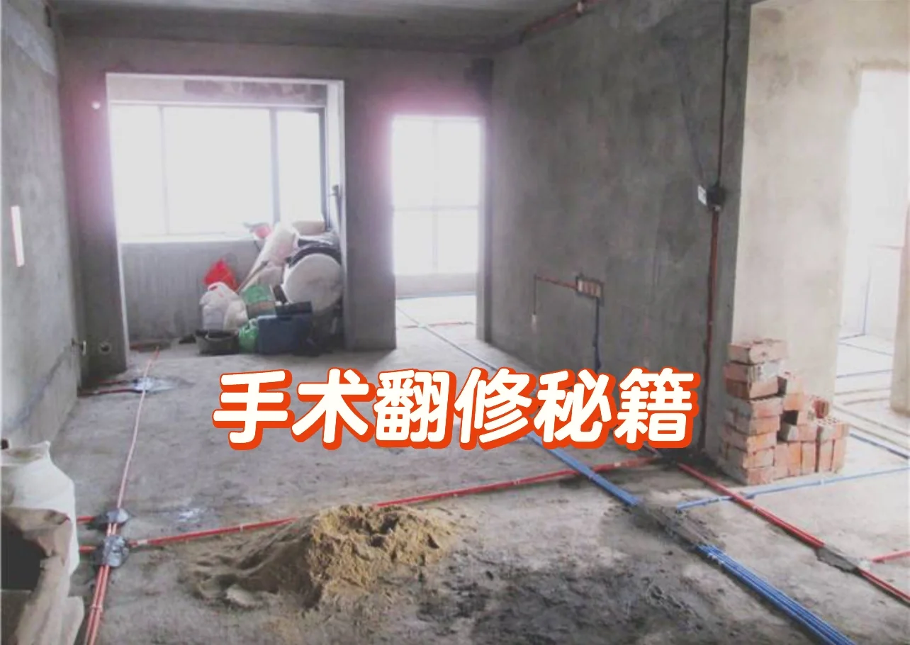 手术翻修问题总结