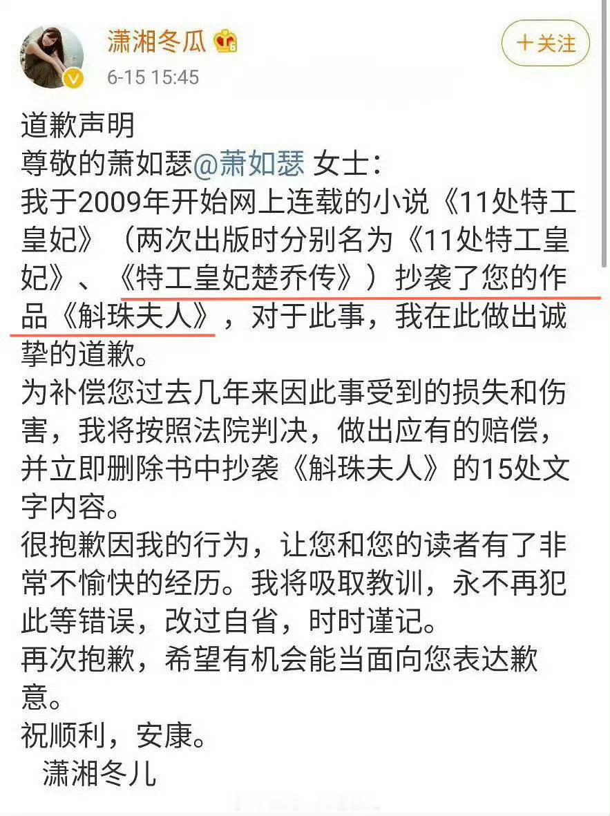 啊？现在莫离的编剧赵娜前身是潇湘冬儿？写过特工皇妃楚乔传然后抄袭了萧如瑟的斛珠夫