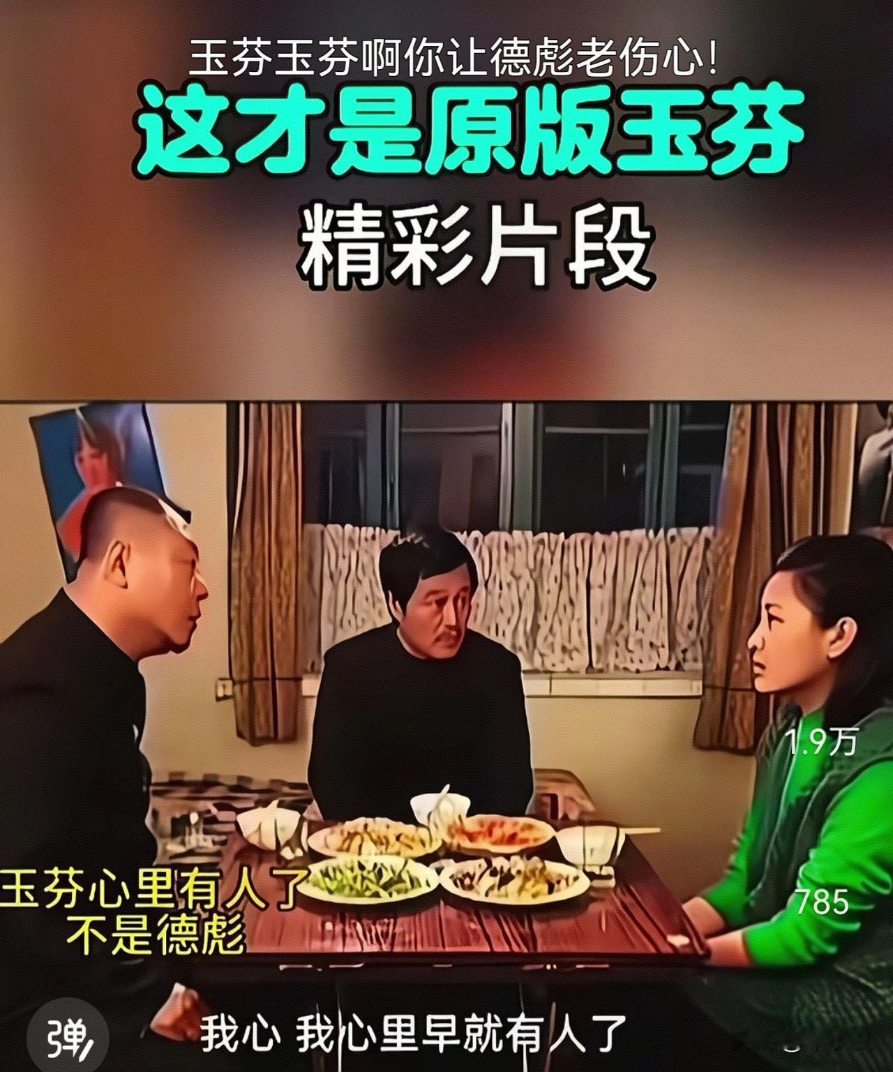 20多年前赵本山范伟主演的电视剧《马大帅》，彪哥的大奔 ，留不住的玉芬，炖不熟的