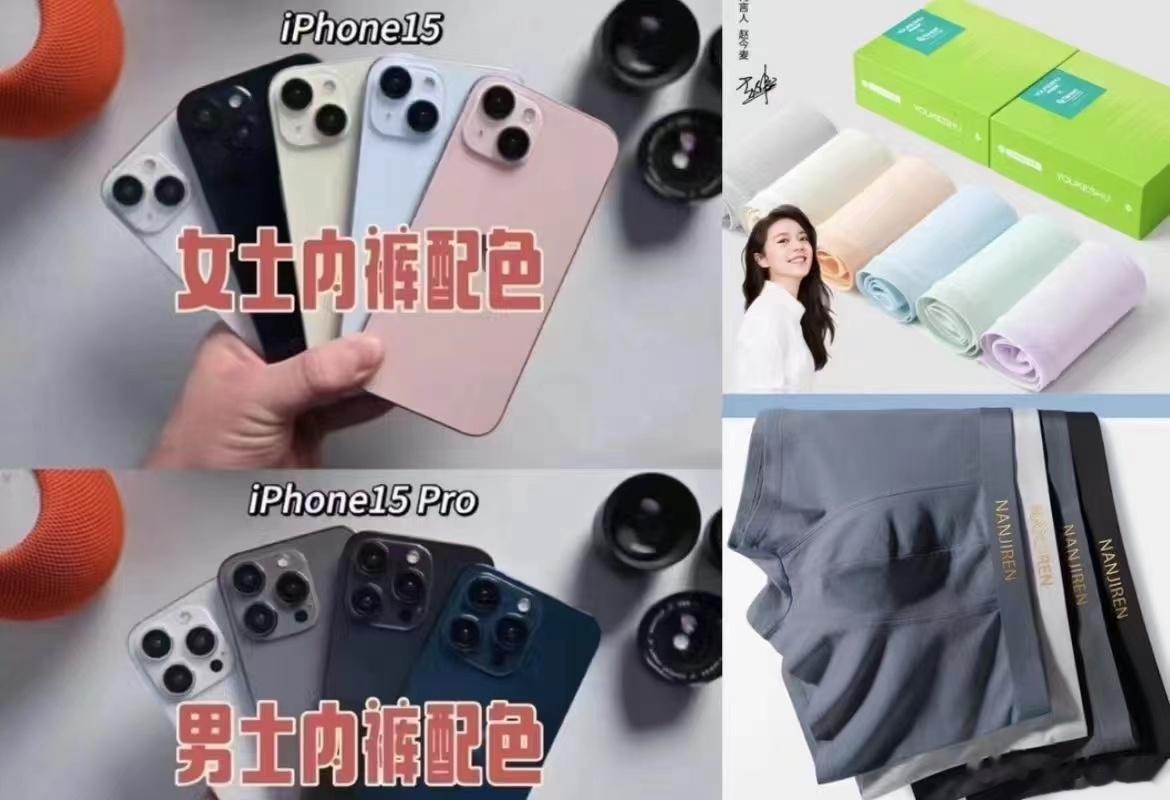 完了，iPhone 15一发布，0热搜。夹总懂事了[doge]#iphone15