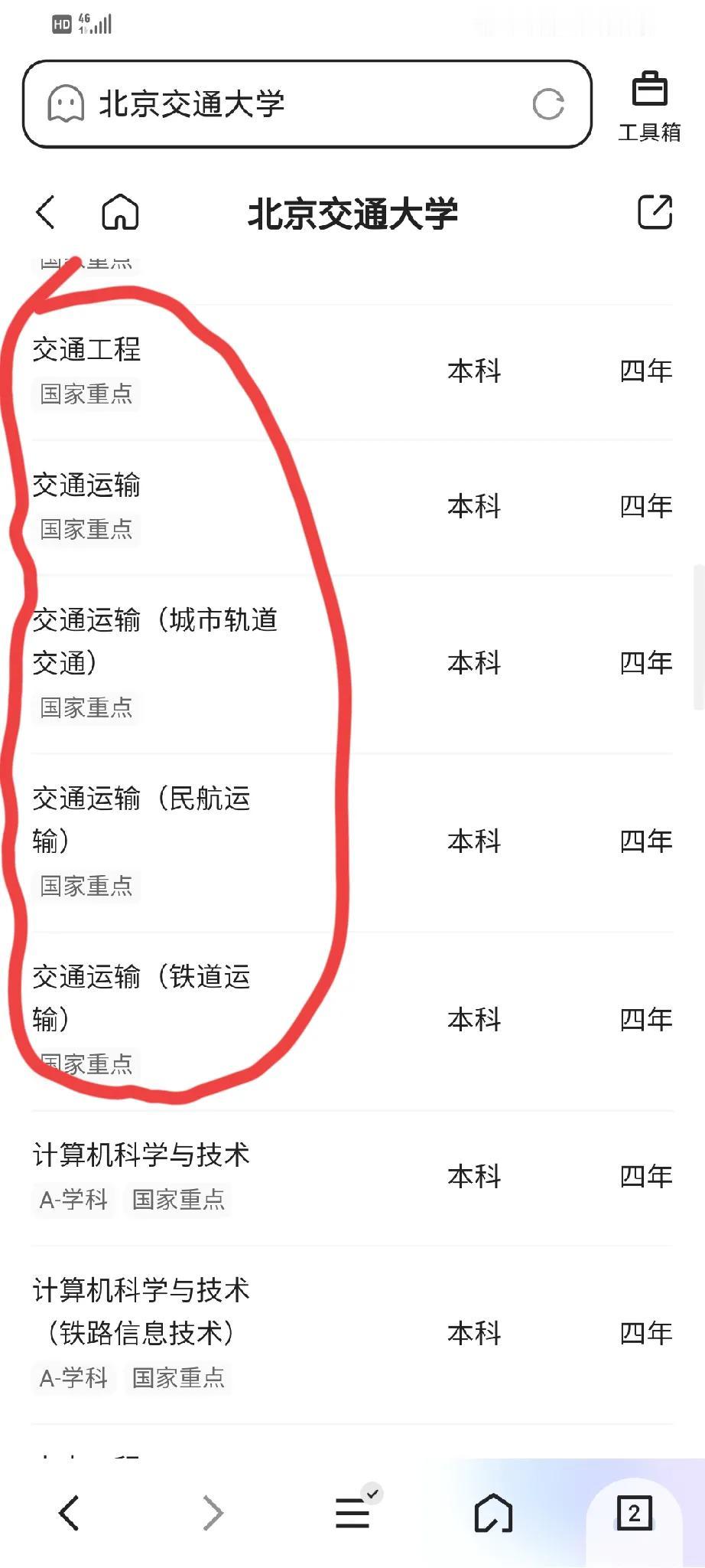 有时候千万不要被名号给骗了！否则自已都不知道所以然。比如就拿大学来说，我认为北京