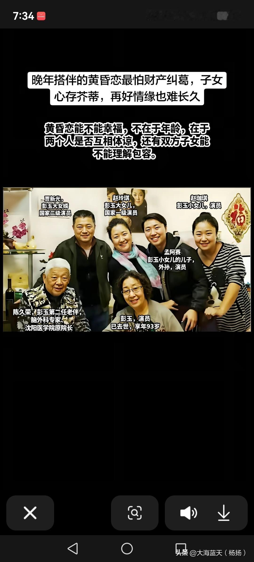 开朗可爱的老大姐彭玉
这位带着慈祥喜庆面容的彭大姐离开了大家，人们对她的塑造的人