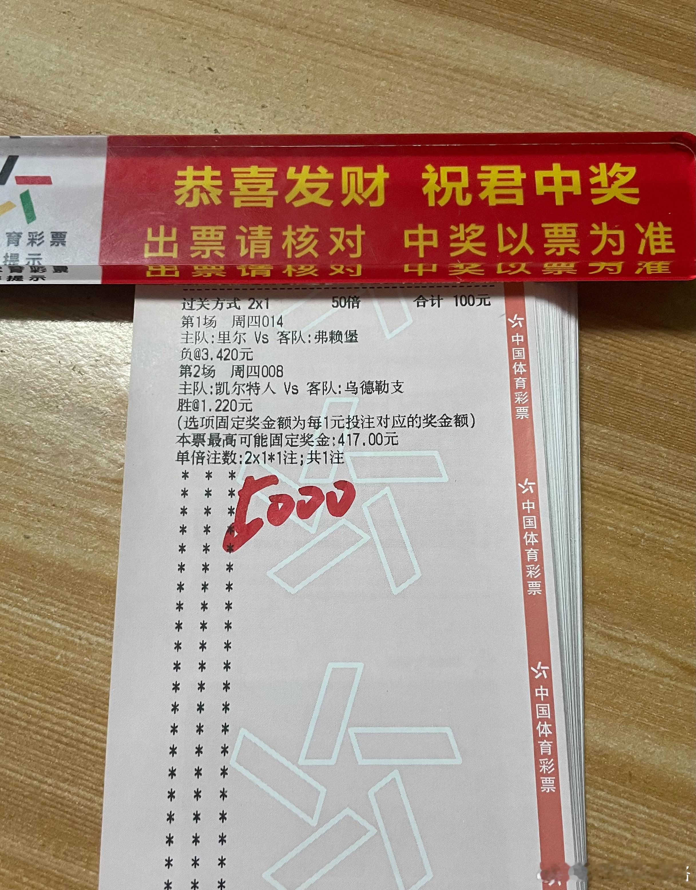 今天晚场欧联杯，连红方案，大神实战继续出击！ 