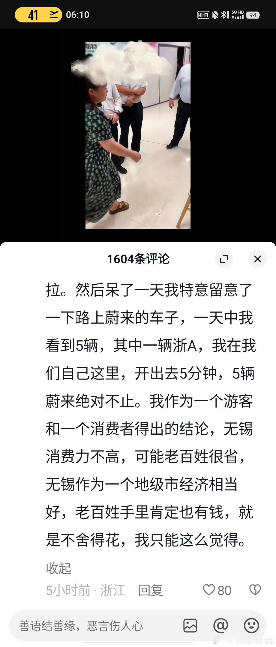 蔚来经济学？[春游家族][春游家族][春游家族] ​​​