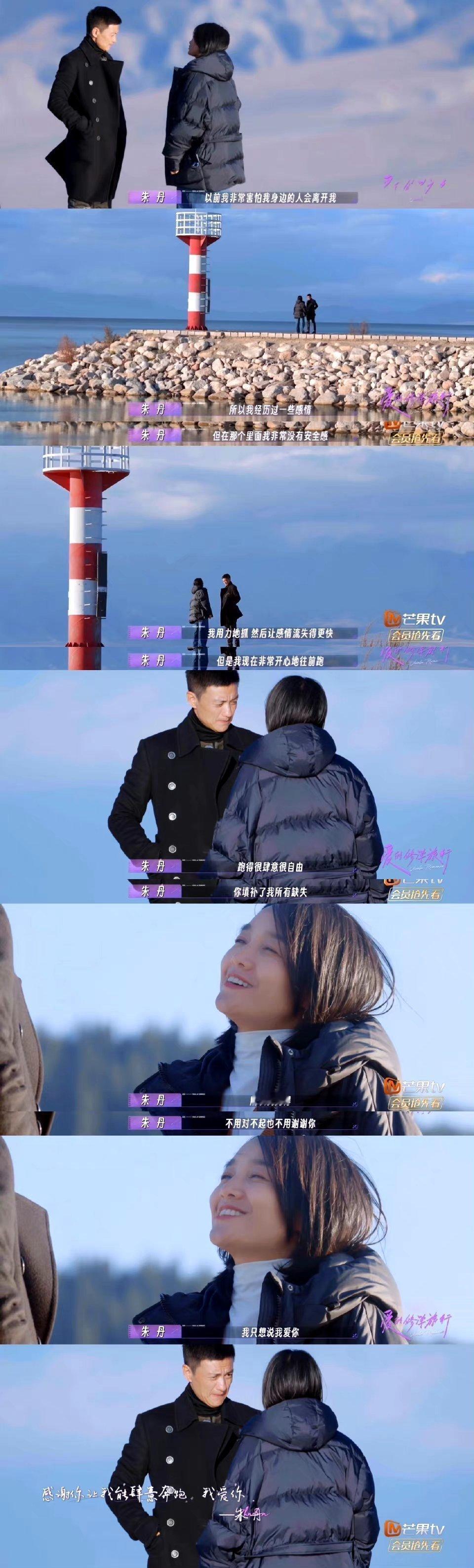 从他们身上真的看到了平常夫妻的烟火气！之前的节目总觉得周一围和朱丹的相处更多的是