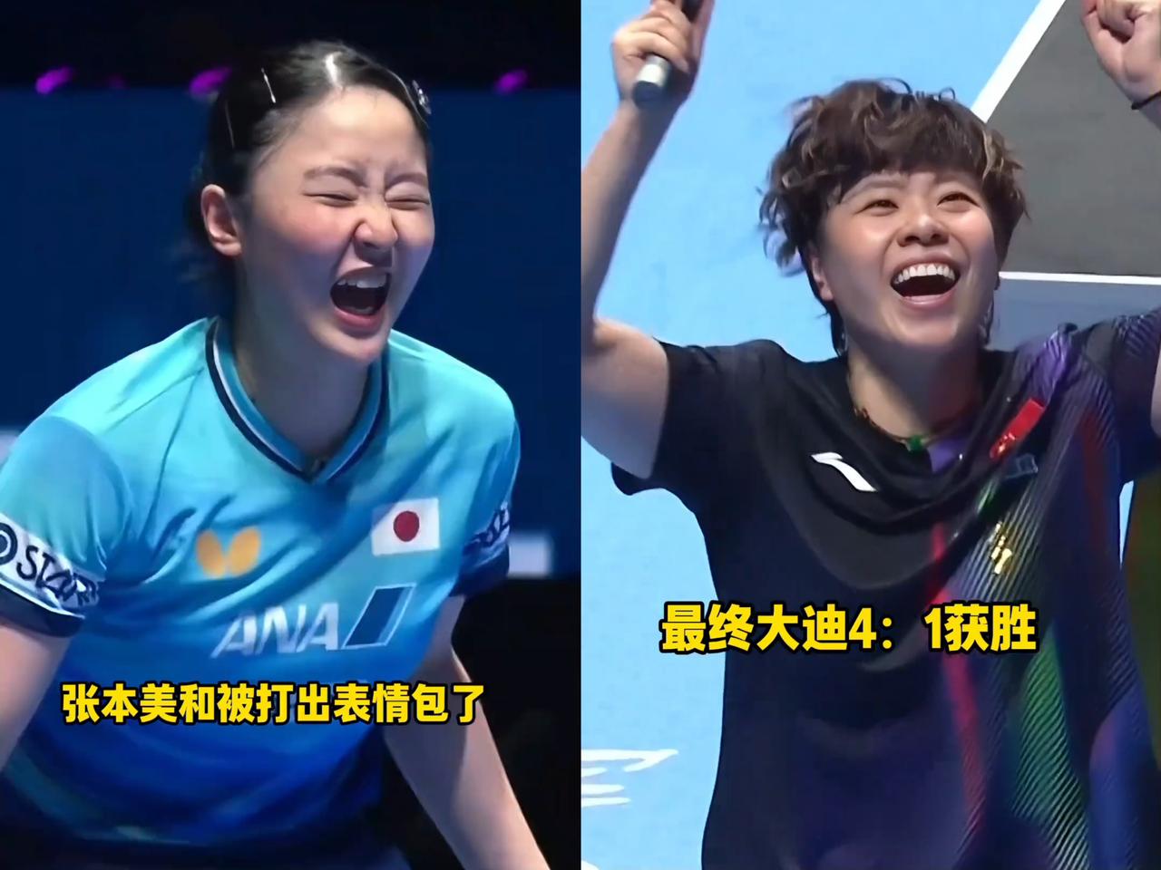 别再可怜张本美和啦。
你以为她抽到王艺迪是运气背？
其实啊，这是

国乒精心布局