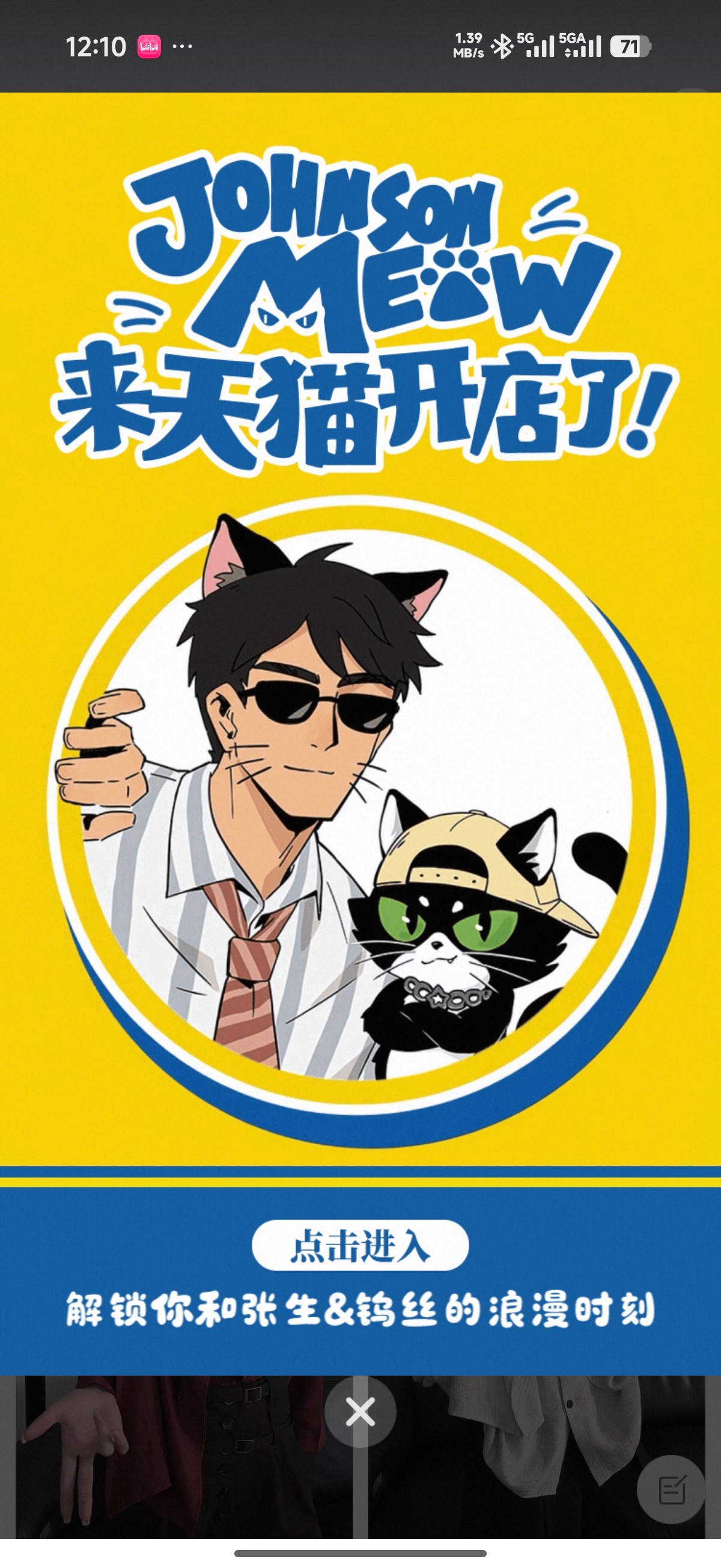 🤔好酷的黑猫 