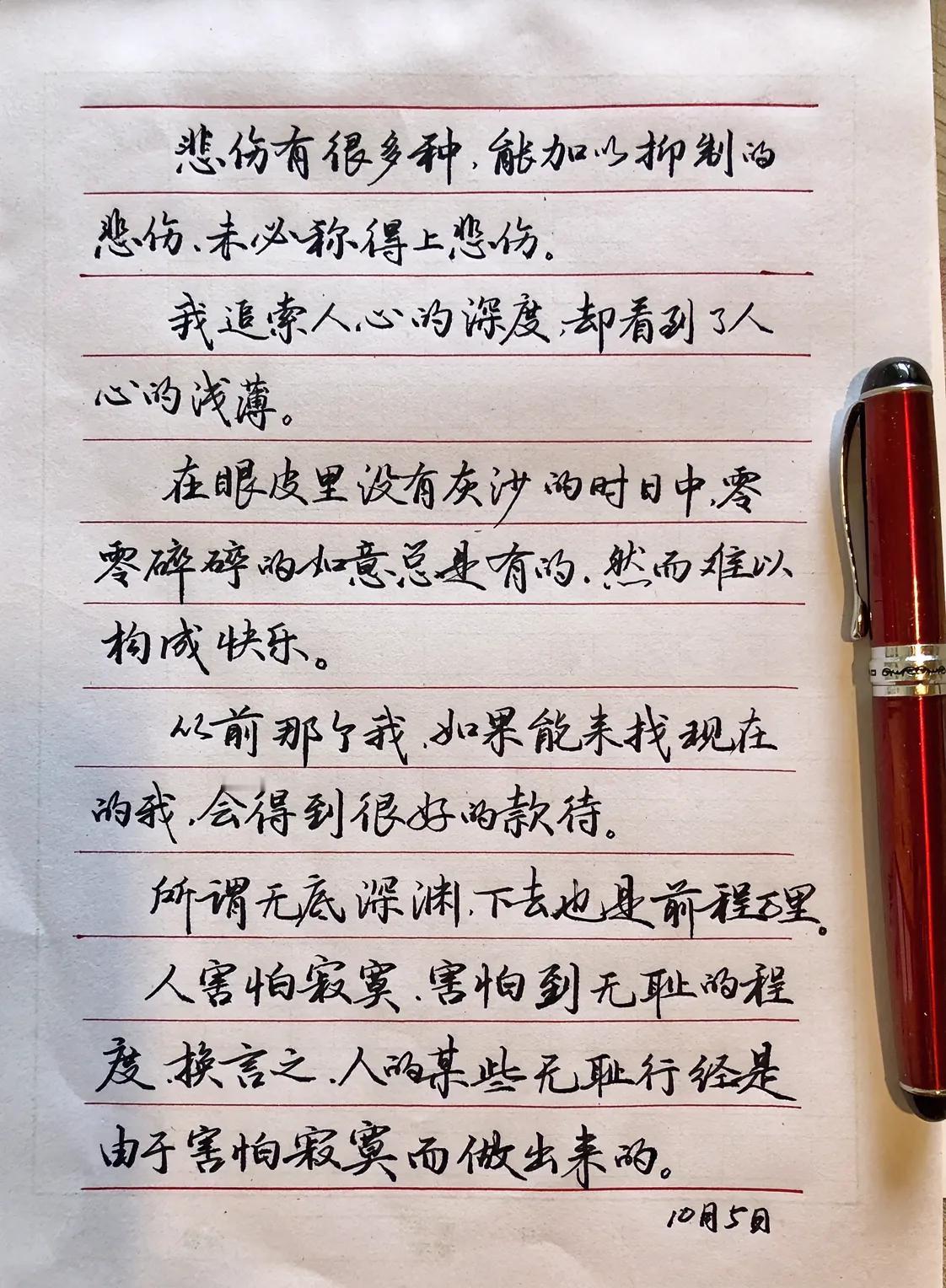 每日抄写打卡