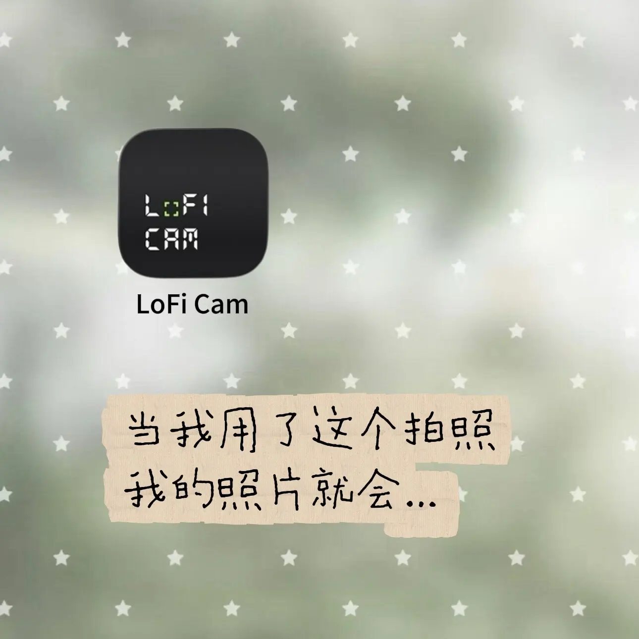 就让爱出片的我们