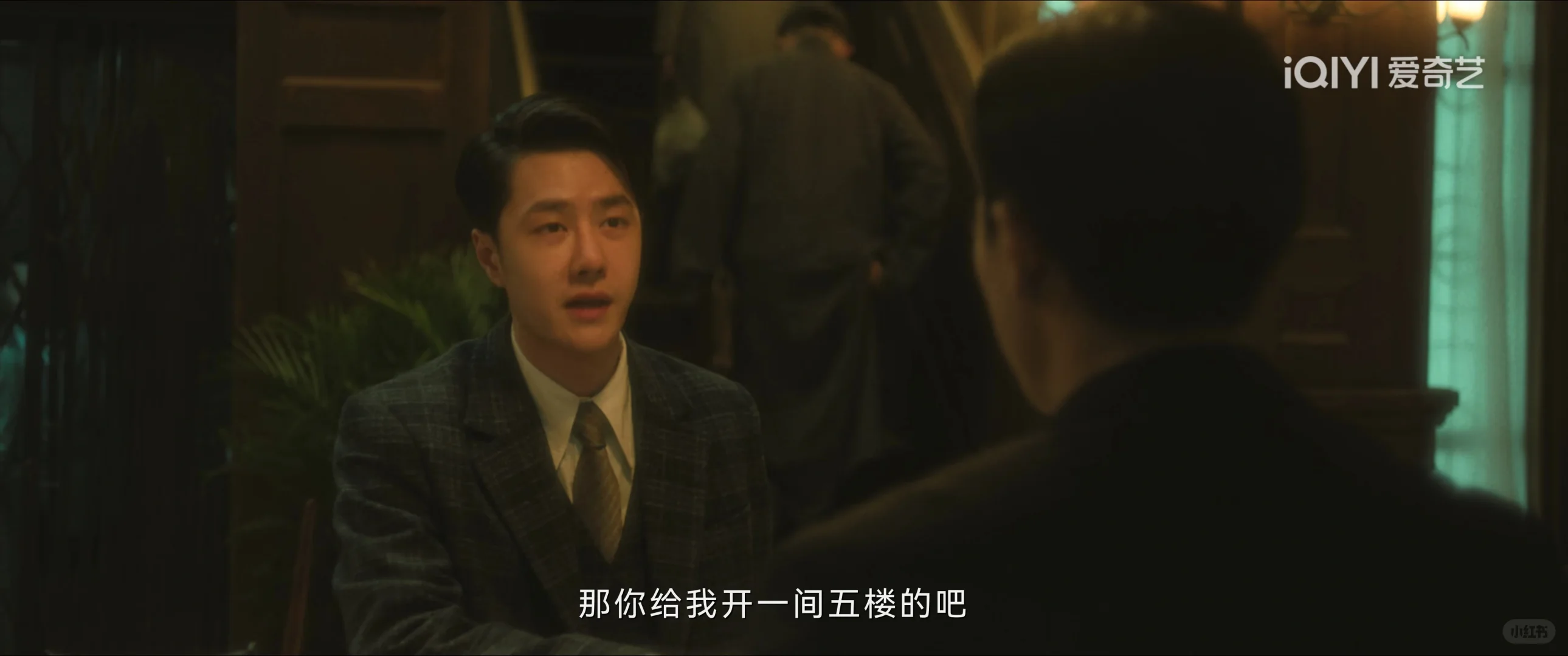 李晟达的10根金条，是魏若来救沈近真的关键