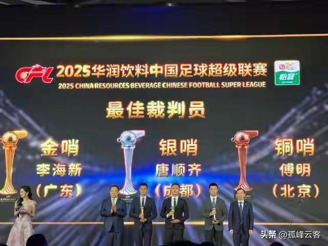 超级杯决赛执法裁判出炉，2025赛季金哨获得者李海新主吹，银哨唐顺齐担任VAR裁