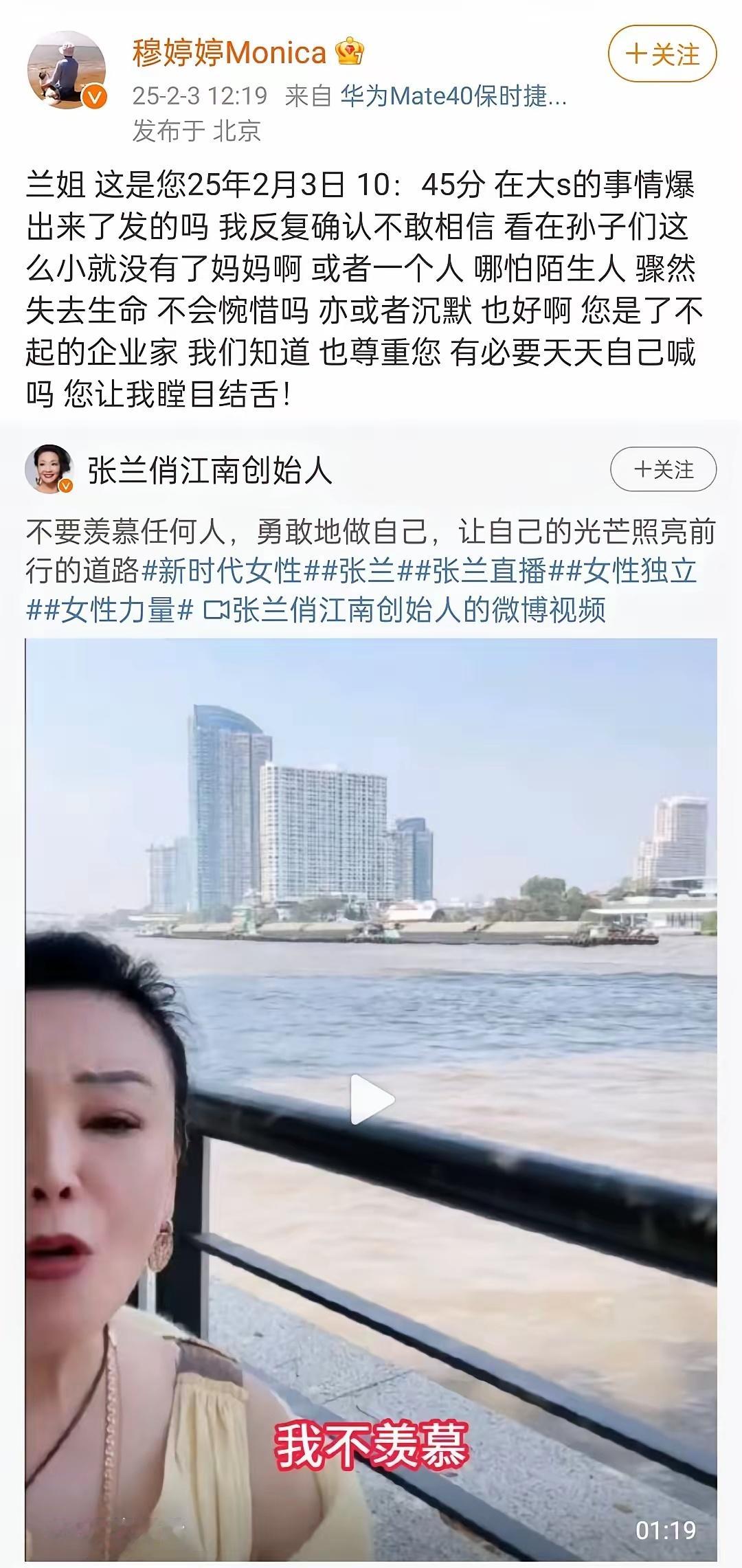 大S去世 演员穆婷婷，在张兰评论区留言为大S发声：哪怕陌生人骤然失去生命不会惋惜