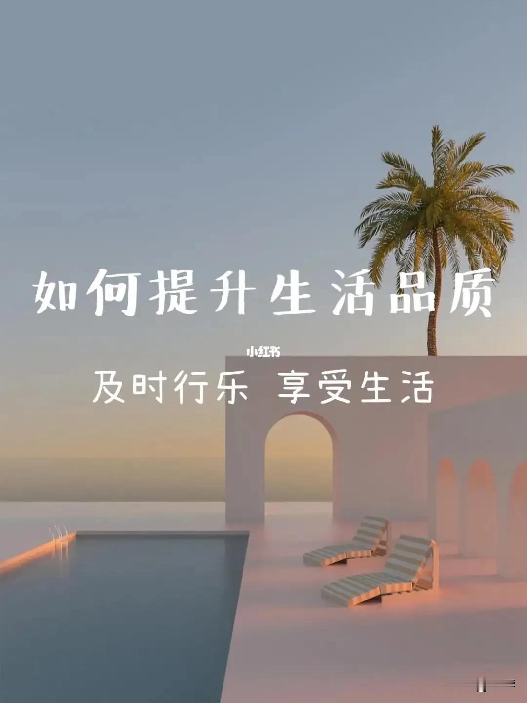 实际上家用消费品可以换的很对并且其实花不到多少钱，使用满意感会得到很大提升

首