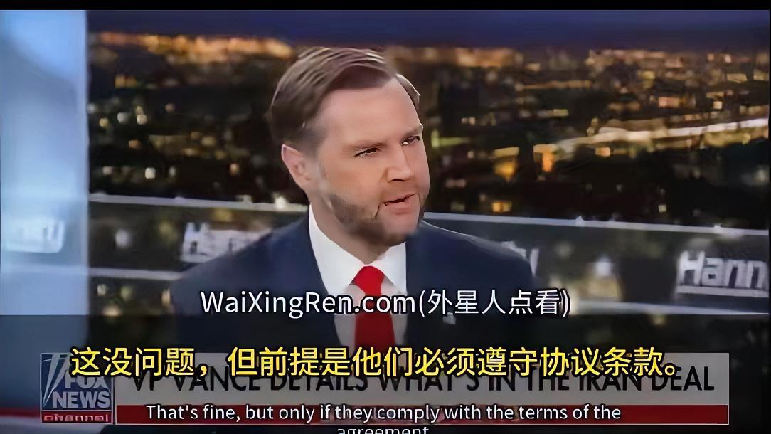 万斯透露，海湾国家将为伊朗提供3000亿重建基金！

环球网报道，美副总统万斯透