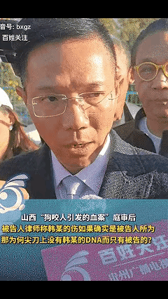 我的天呐！这瓜可大了去了！山西狗咬人引发的血案今天被告律师爆出一个大瓜，原来剔骨