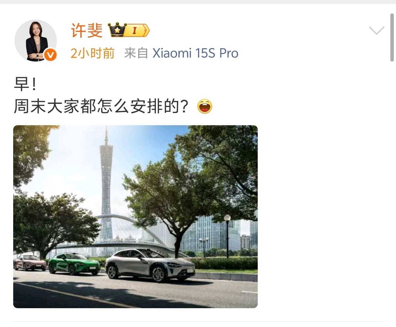 婶问你们，周末都什么安排？ ​​​