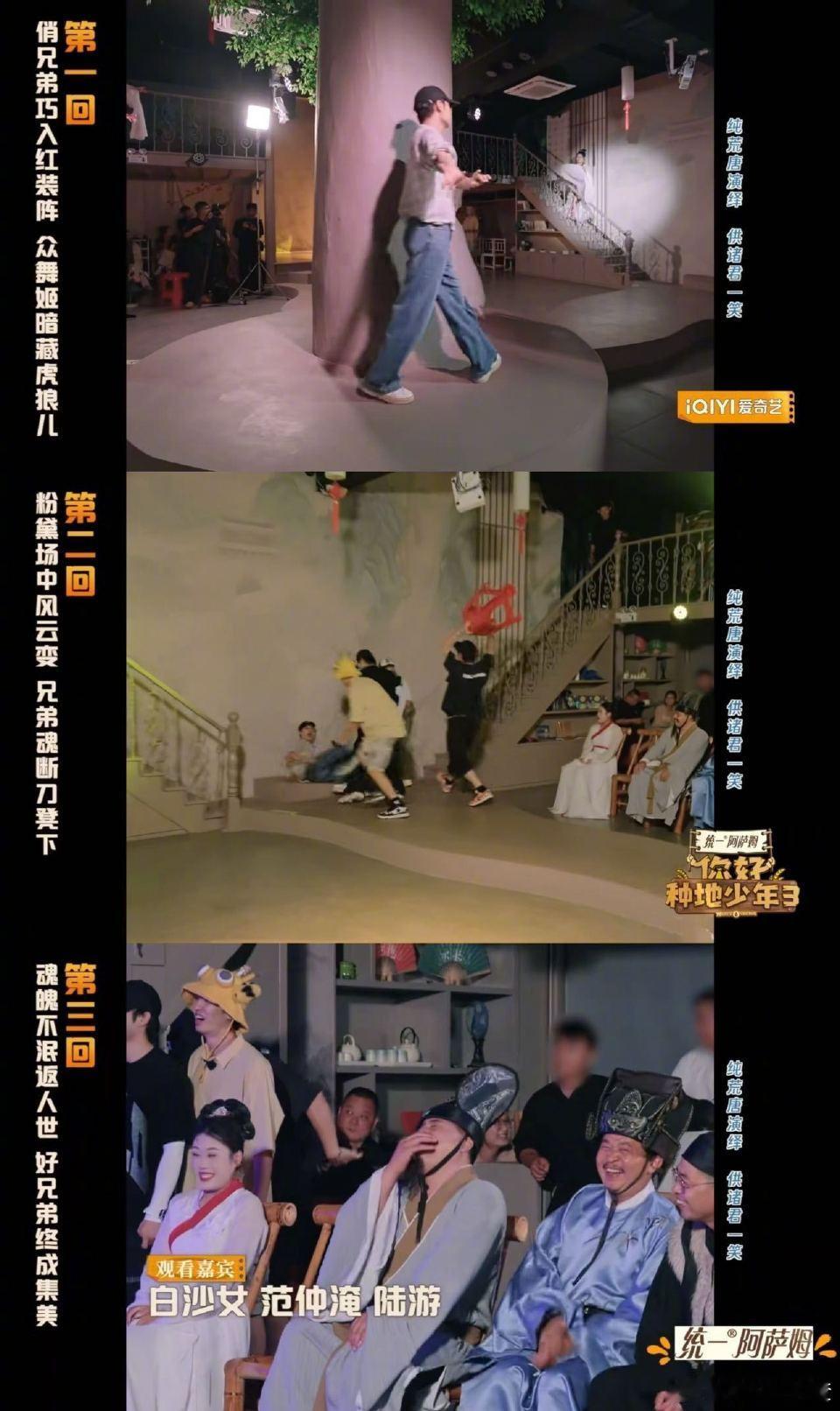 十个勤天整活天花板！游戏输罚看戏却反向输出欢乐，蒋敦豪鹭卓默契配合超有梗，先贤当