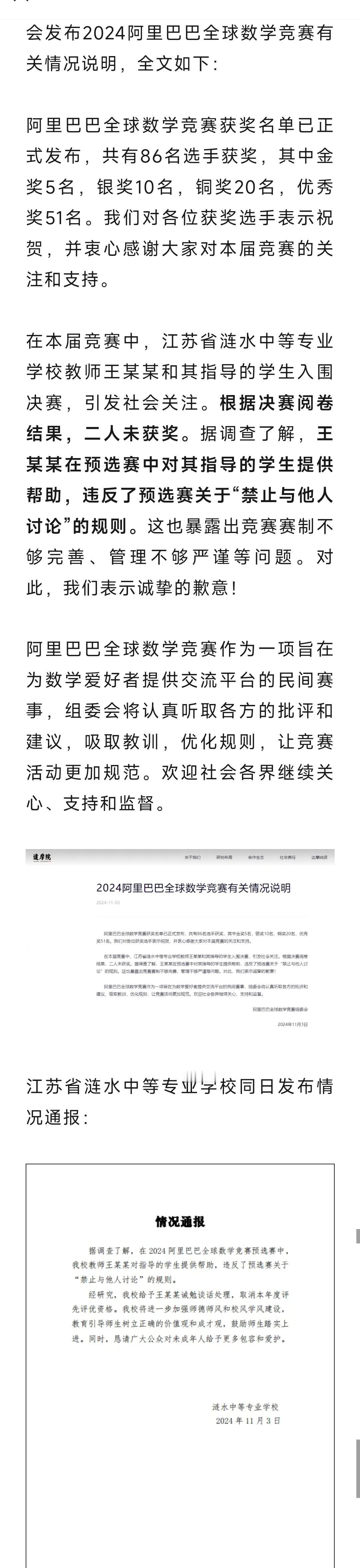 这也不影响数学天才吧？