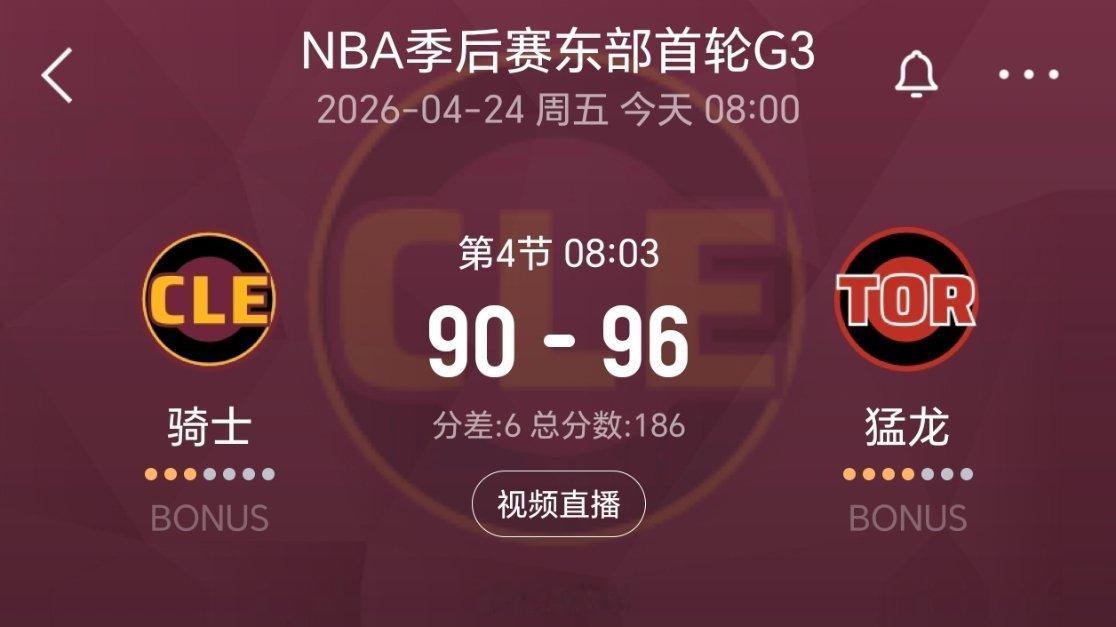落后6分！进入暂停！猛龙vs骑士nba季后赛