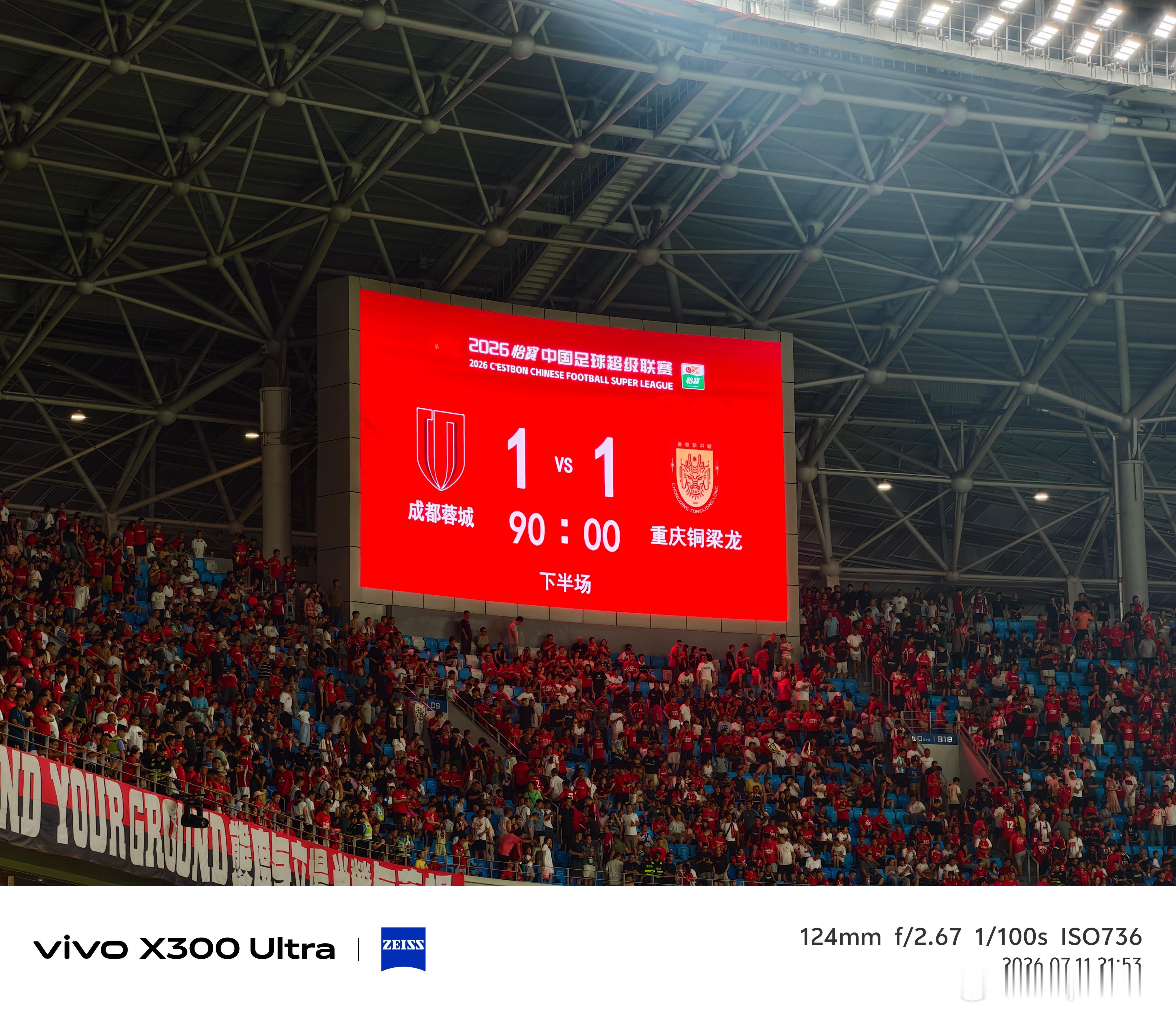 成都蓉城中超联赛一起登场 【Fulltime】成都蓉城 1:1 重庆铜梁龙 