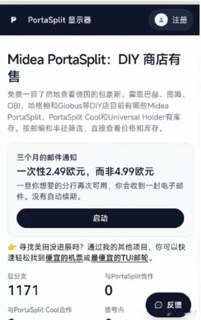 一台空调卖到五千欧元，不是这空调镶了金边，是欧洲人真的快被热死了。

六月最后那