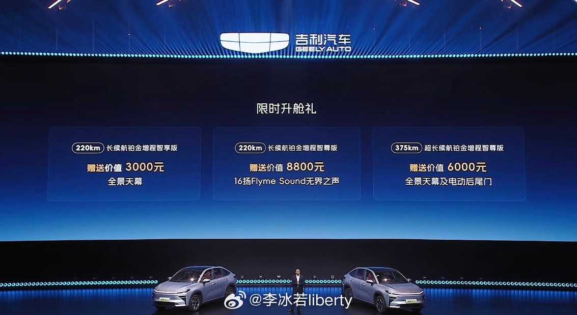 曾经吉利燃油SUV的大IP新能源时代下历经了四代如今第10个年头在新能源时代转型