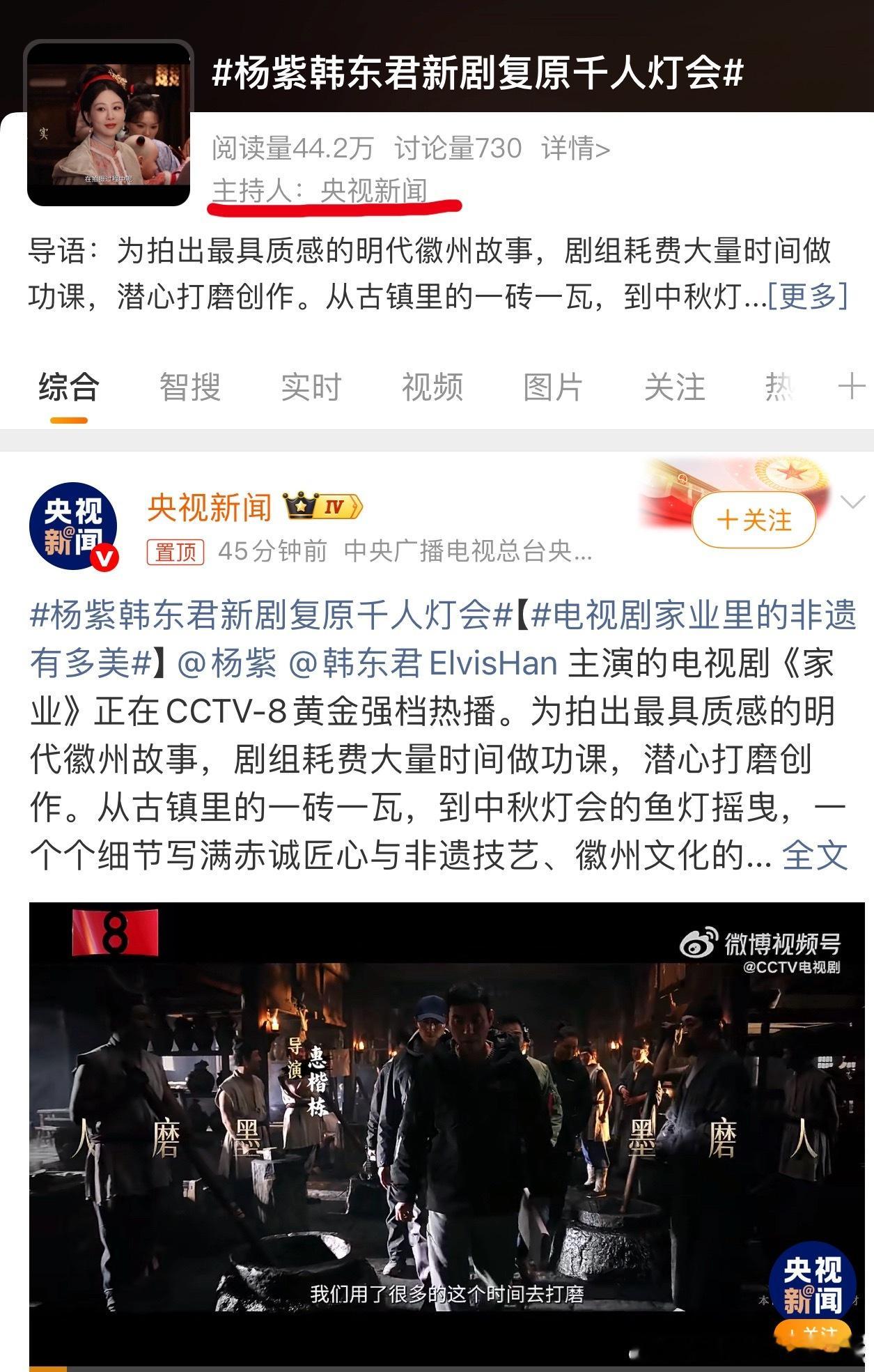 杨紫韩东君新剧复原千人灯会央妈来了，《家业》剧粉央妈，守护根正苗红的好演员杨紫！