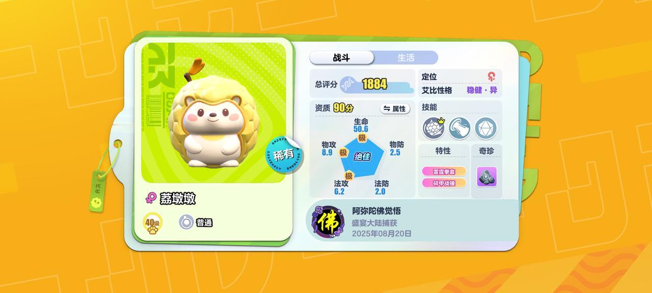 佛缘居士原创视频：Eggy Party 蛋仔派对 蛋仔派對 エギーパーティー 第