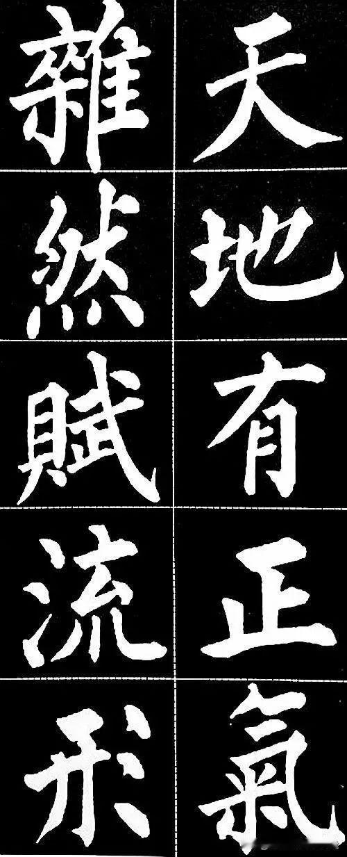 清代字圣黄自元楷书《正气歌》欣赏，学习楷书的经典范本。
正版 《黄自元楷书教程 