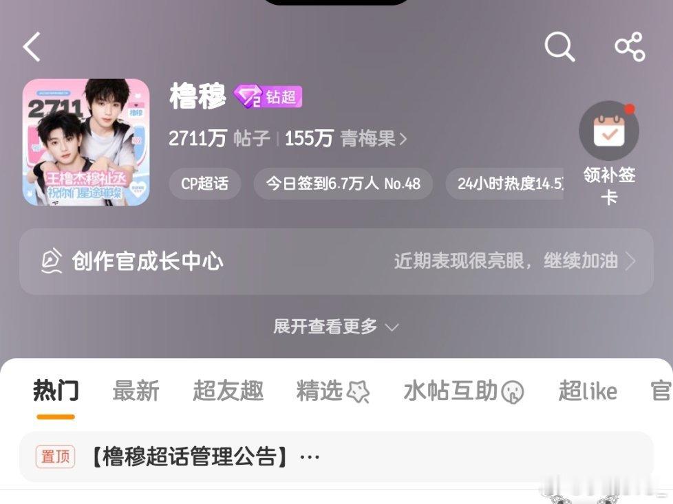 打卡2711橹穆