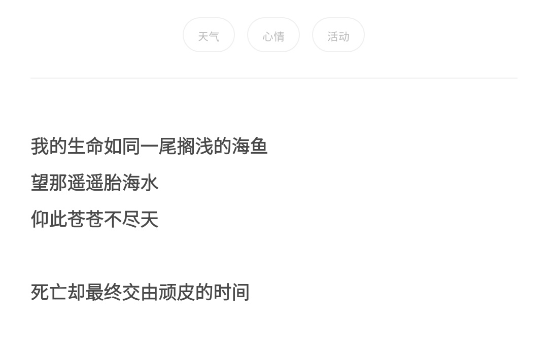 觉得自己有好可怕的文艺病。下雨天会抱着胳膊坐在窗台黯然神伤的那种人。 
