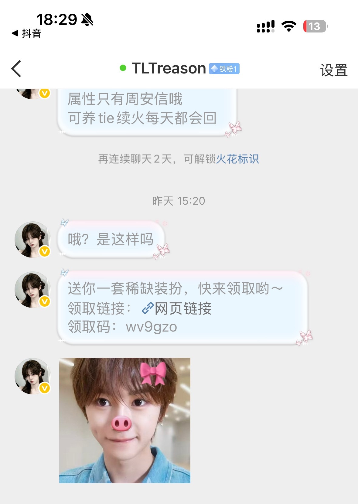 可是小毛鸡又被宠爱了爱你