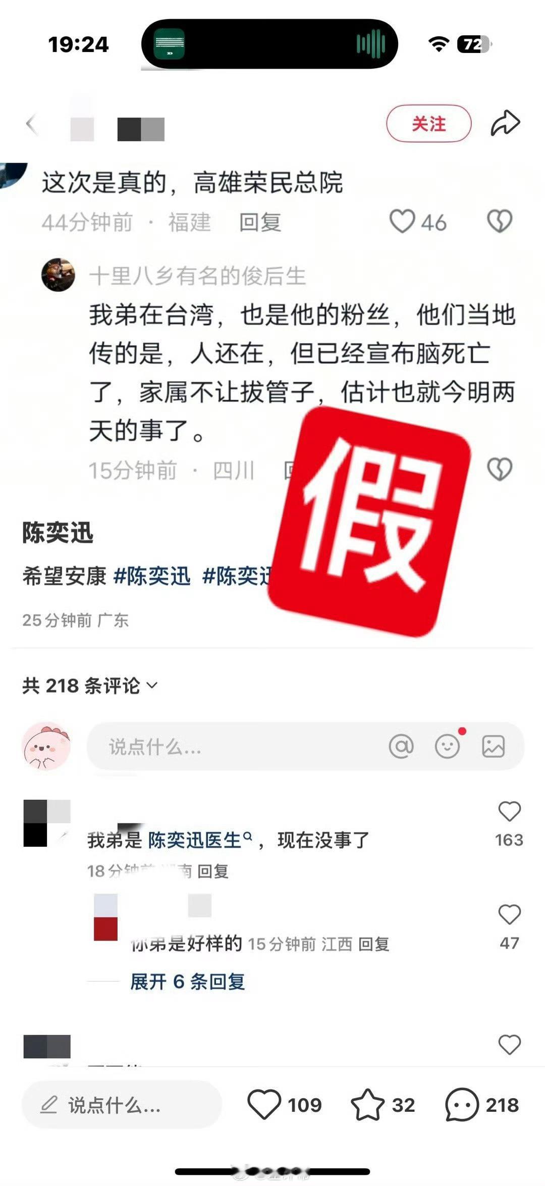 陈奕迅网上传的很邪乎，说是🐏了引起心肌炎了怪吓人的[二哈]如果是谣言就太可恶了