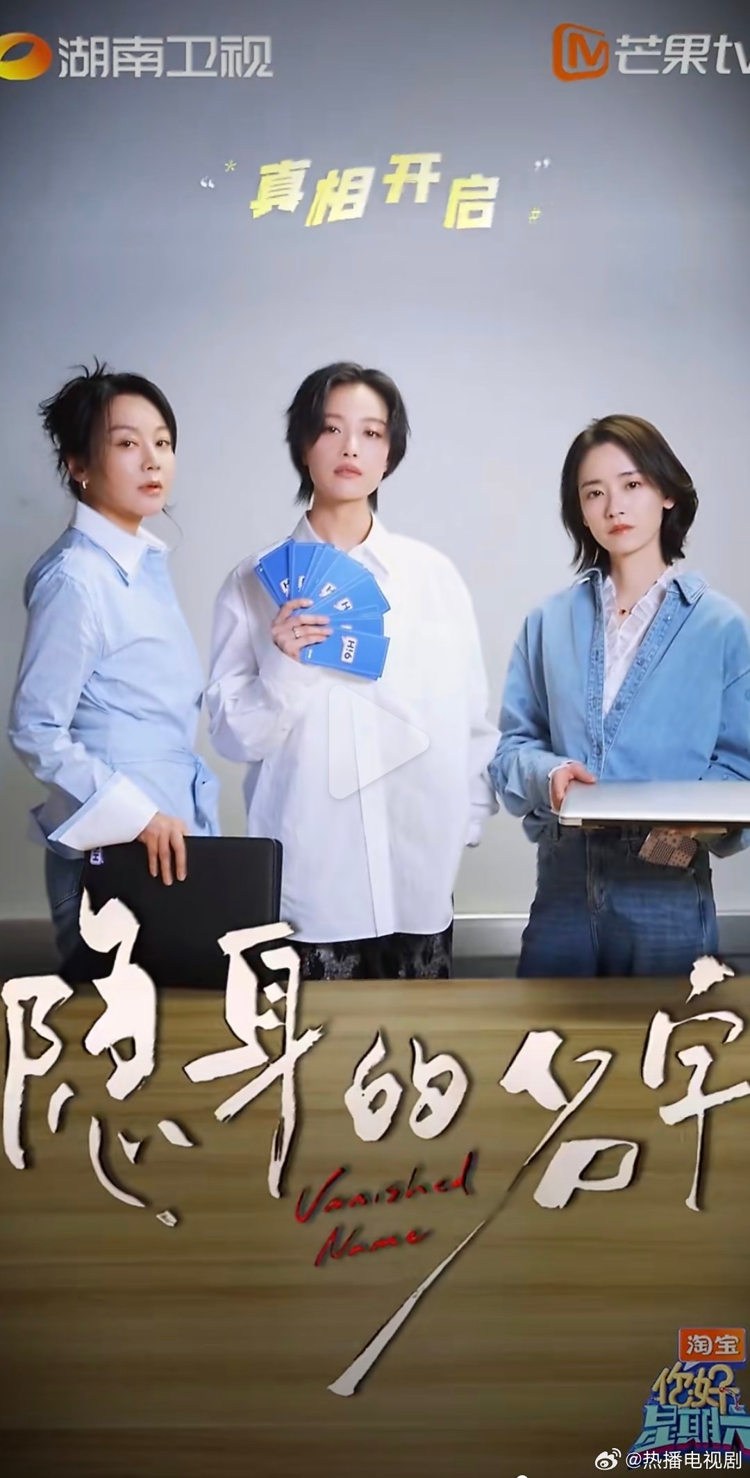 倪妮闫妮刘雅瑟姐姐们组团好飒 一字一句皆是伏笔，蛛丝马迹指向谜底，跟随倪妮闫妮刘