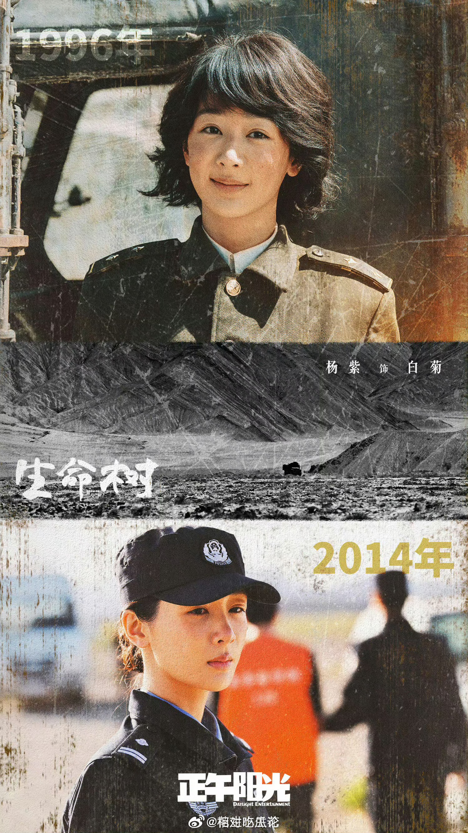 白玉兰获奖名单 杨紫凭借《生命树》获得最佳女主角，白玉兰第一个90后视后！杨紫白
