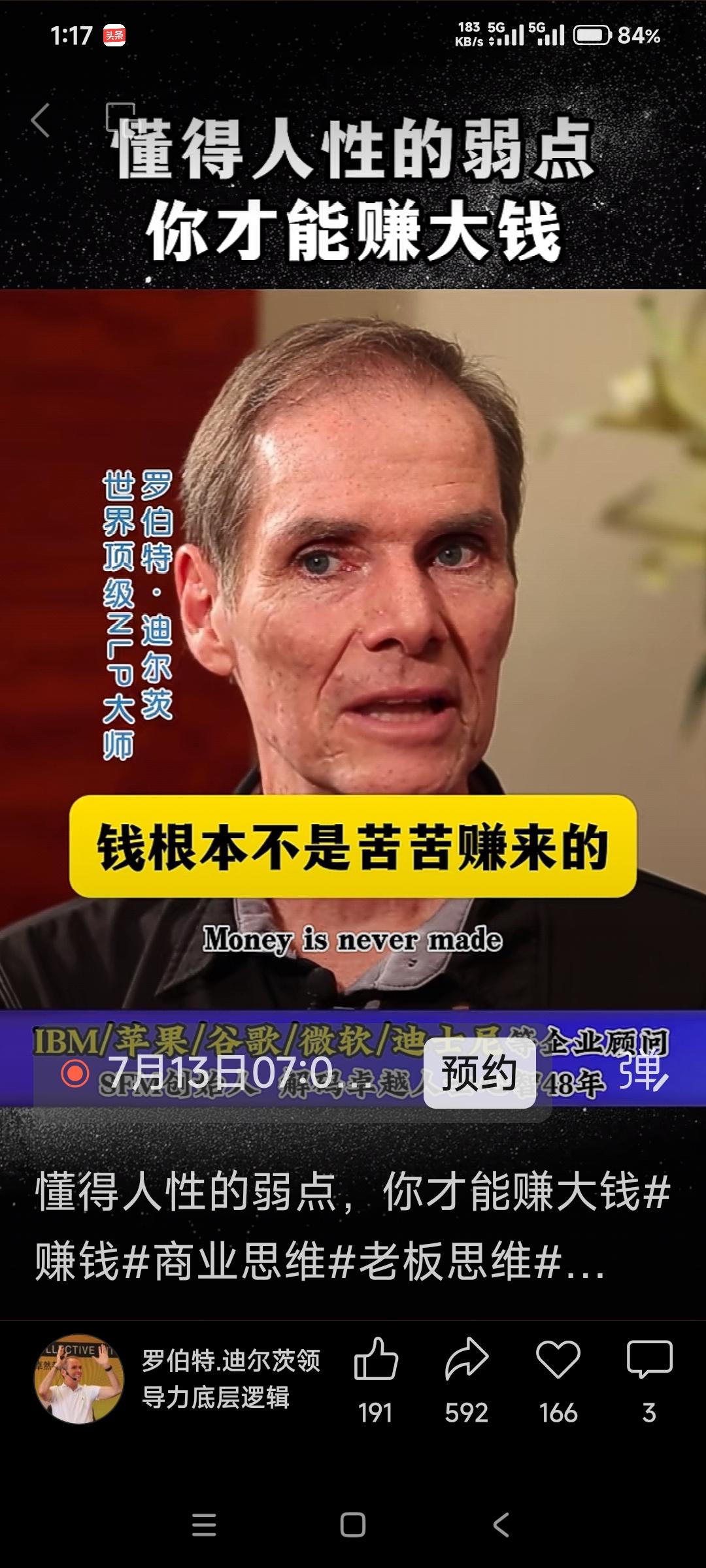 真的要先好好研究人性：
男人怕穷，
女人爱美，
老人怕病，
孩子怕笨，
穷人想富