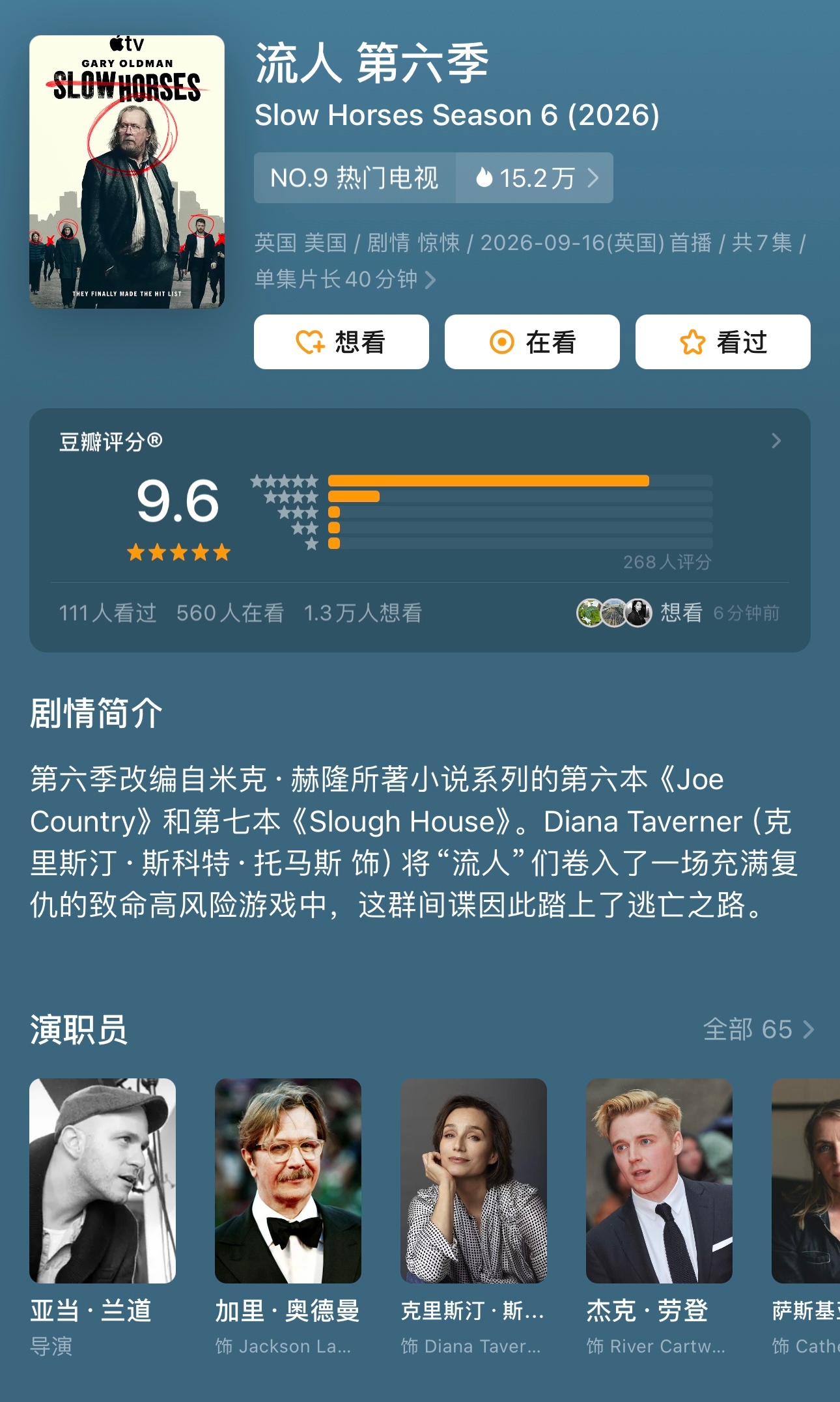 开播一集又跟尿一样流走了🫡不够看 ​​​