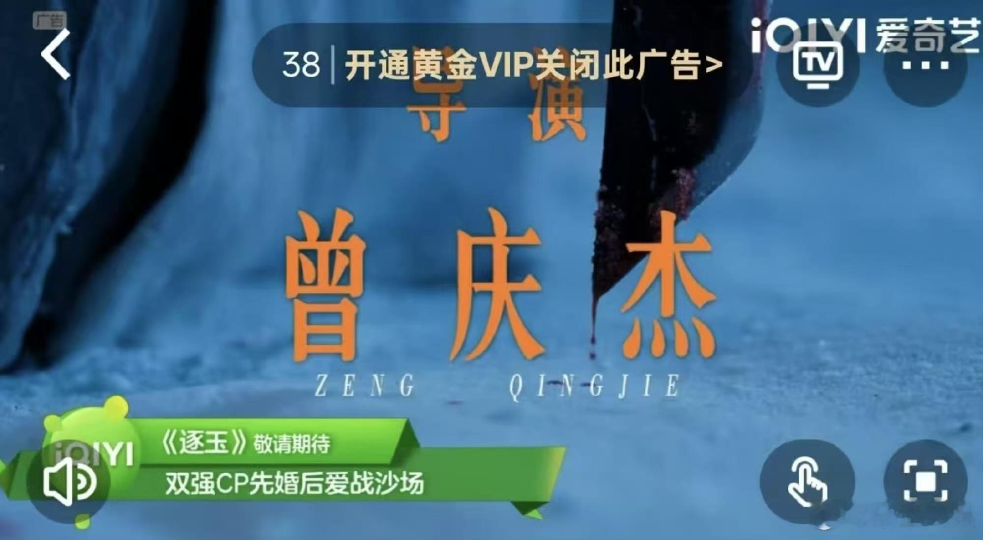 张凌赫田曦薇逐玉站内预告逐玉站内预告逐玉站内预告，真要来了，